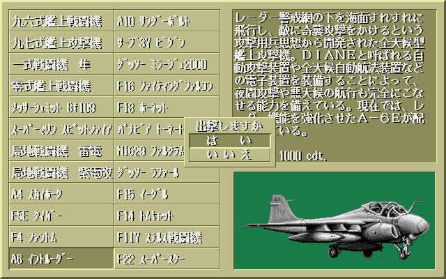 A-6 Intruder(17KB)