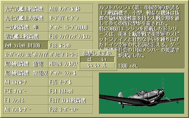 Bf109(16KB)