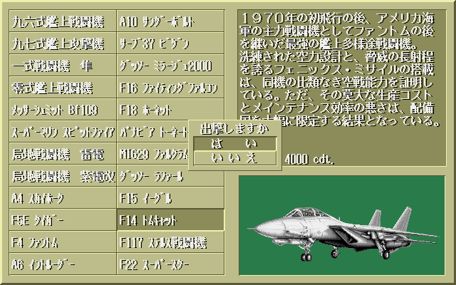F-14 TomCat