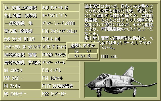 F-4 Phantom II(16KB)