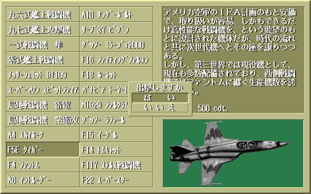 F-5E Tiger II(16KB)