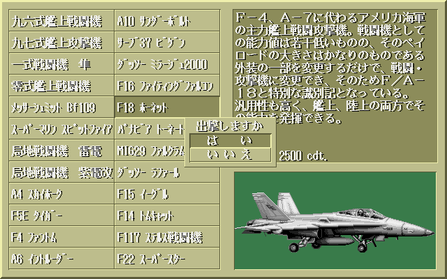 F/A-18 Hornet(16KB)