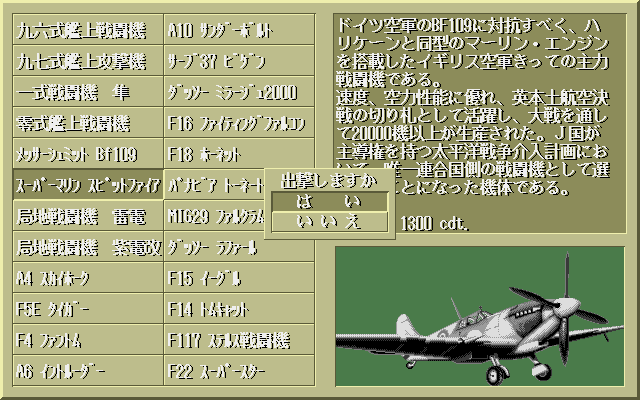 Spitfire(17KB)